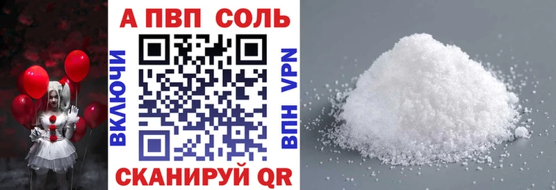 Альфа ПВП крисы CK Назрань