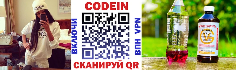 Кодеин напиток Lean (лин) это официальный сайт Назрань купить цена
