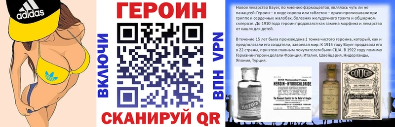 где купить   MEGA вход  Героин Heroin  Назрань 