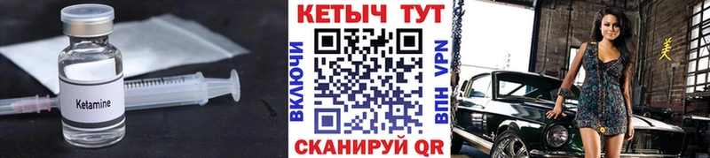 КЕТАМИН ketamine  OMG вход  Назрань 