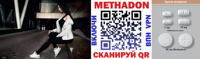 дарнет шоп  mega сайт  Метадон VHQ  Назрань 
